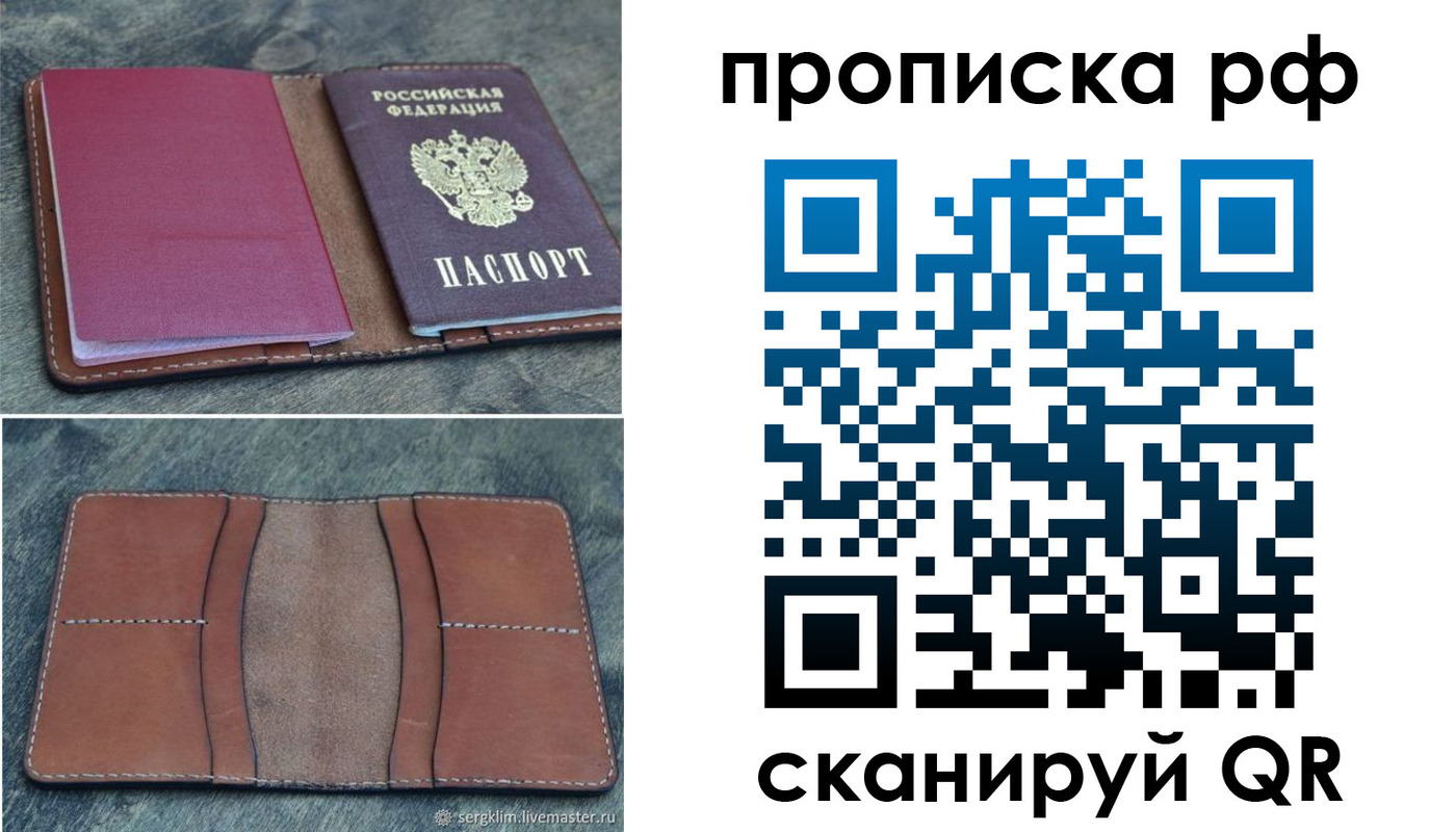 прописка штамп в Кольчугино