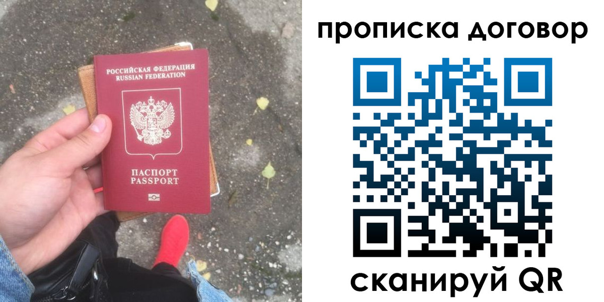 временная прописка в Кольчугино